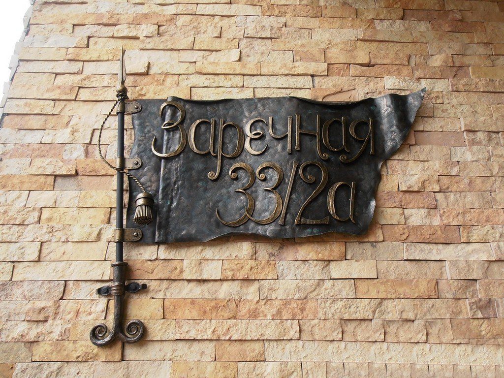 Фотография товара Кованая табличка на дом с названием улицы